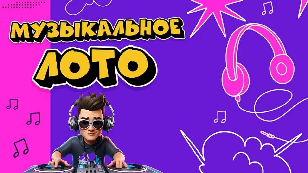 Картинка игры - 1