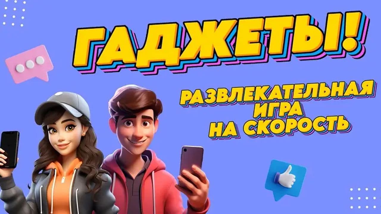 Картинка игры - 1