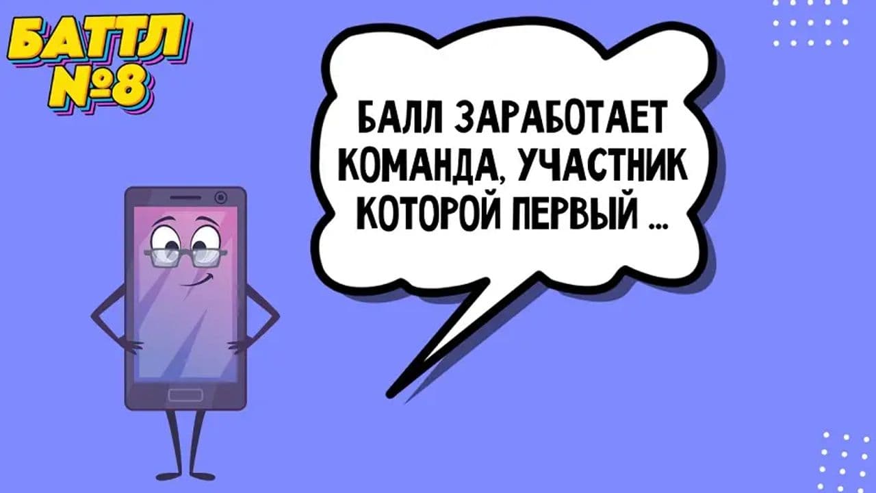 Картинка игры - 3