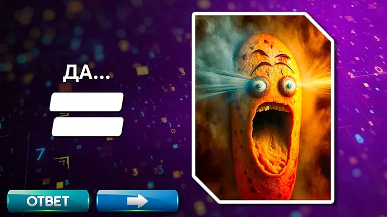 Картинка игры - 7