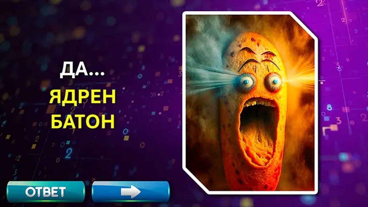 Картинка игры - 8