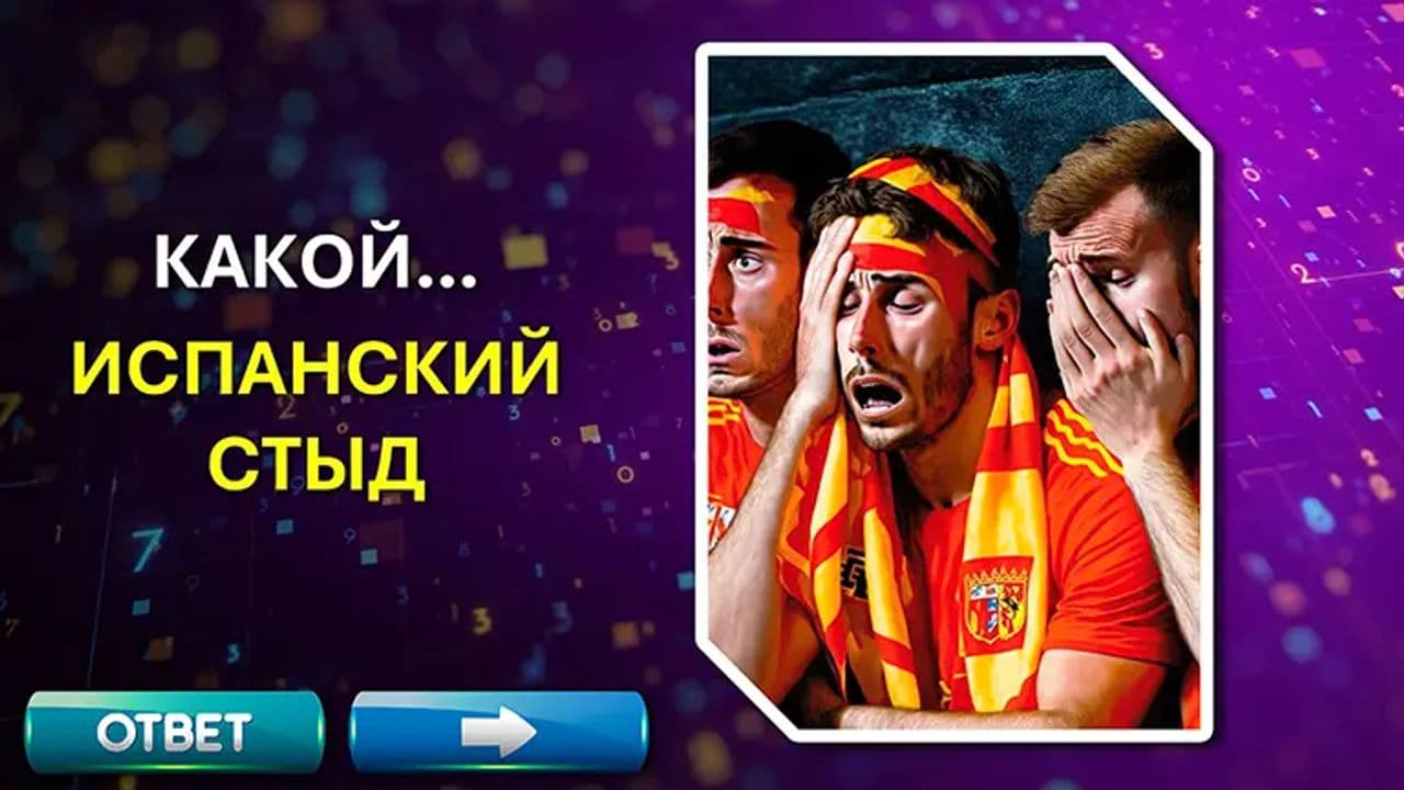 Картинка игры - 10