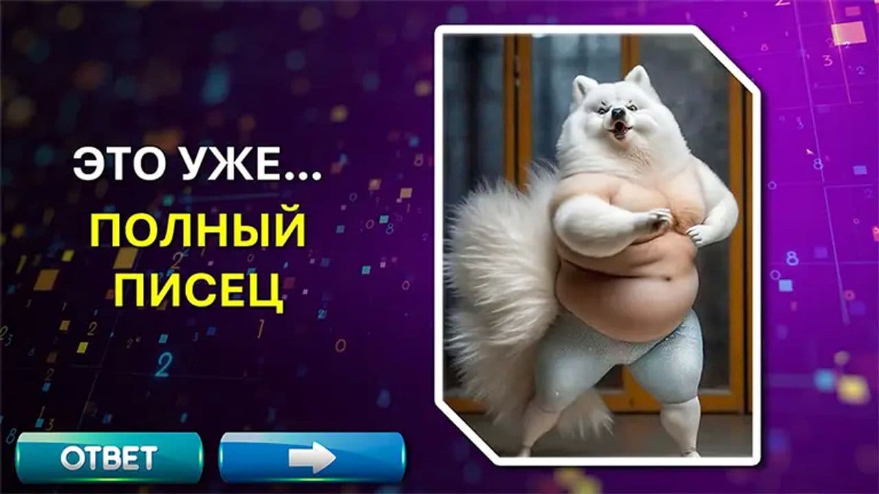 Картинка игры - 2