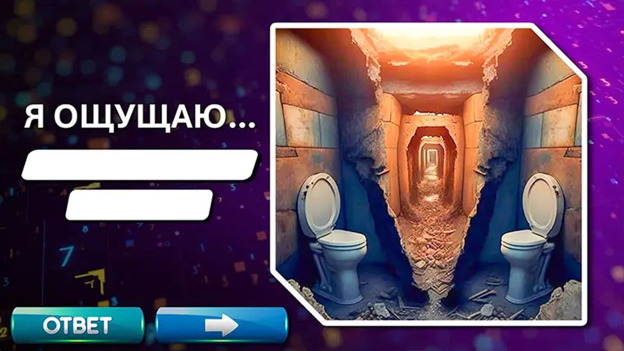 Картинка игры - 5