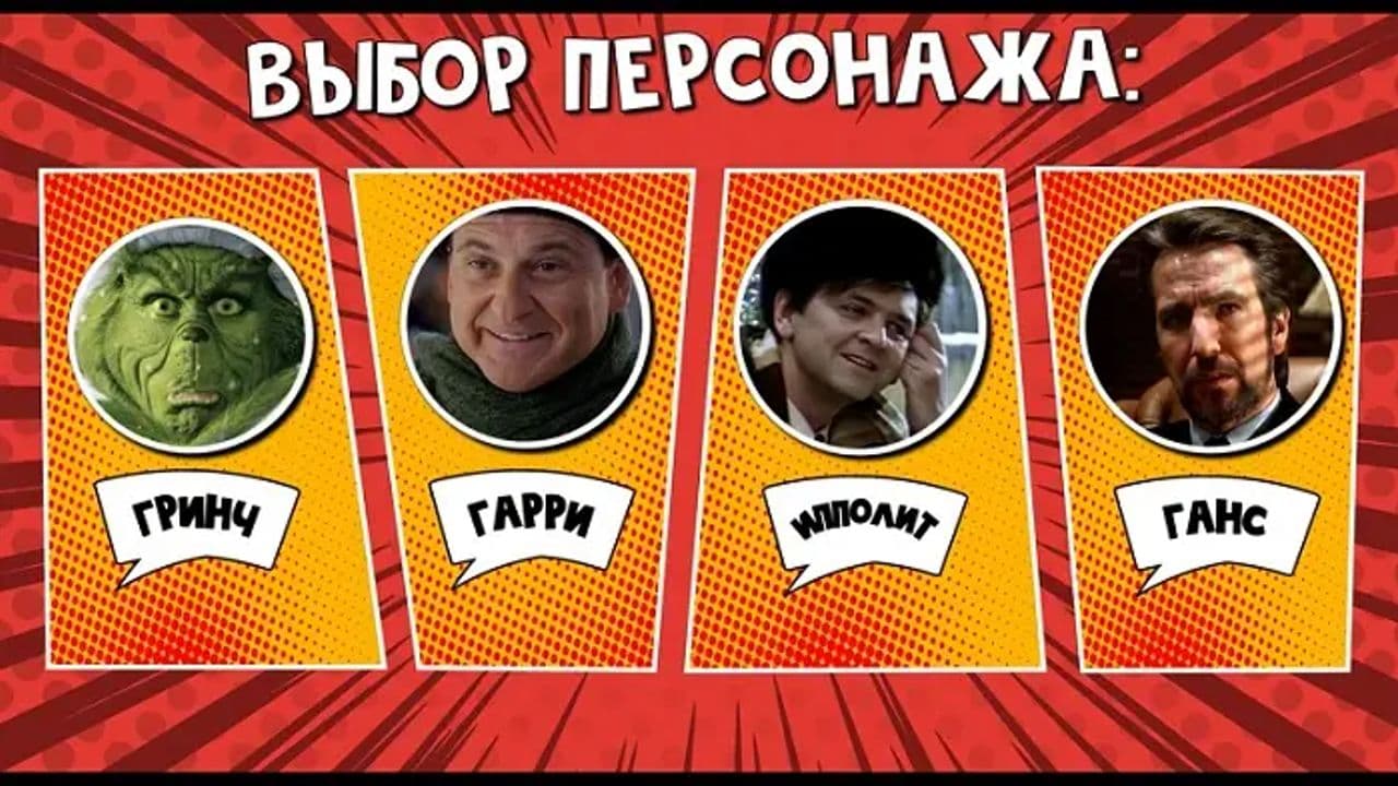 Картинка игры - 2