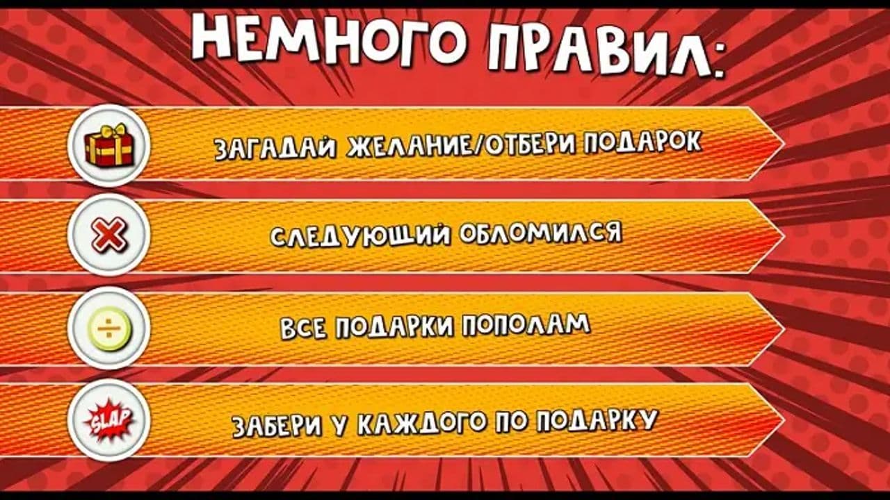 Картинка игры - 3