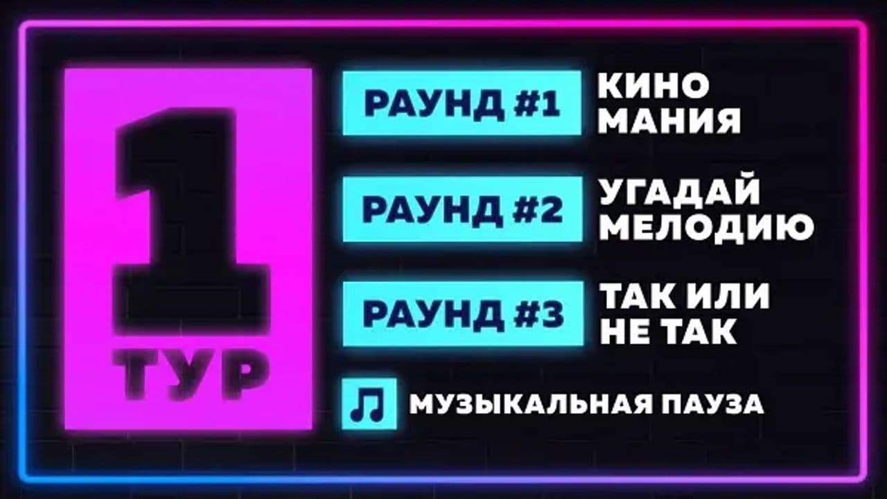 Картинка игры - 3