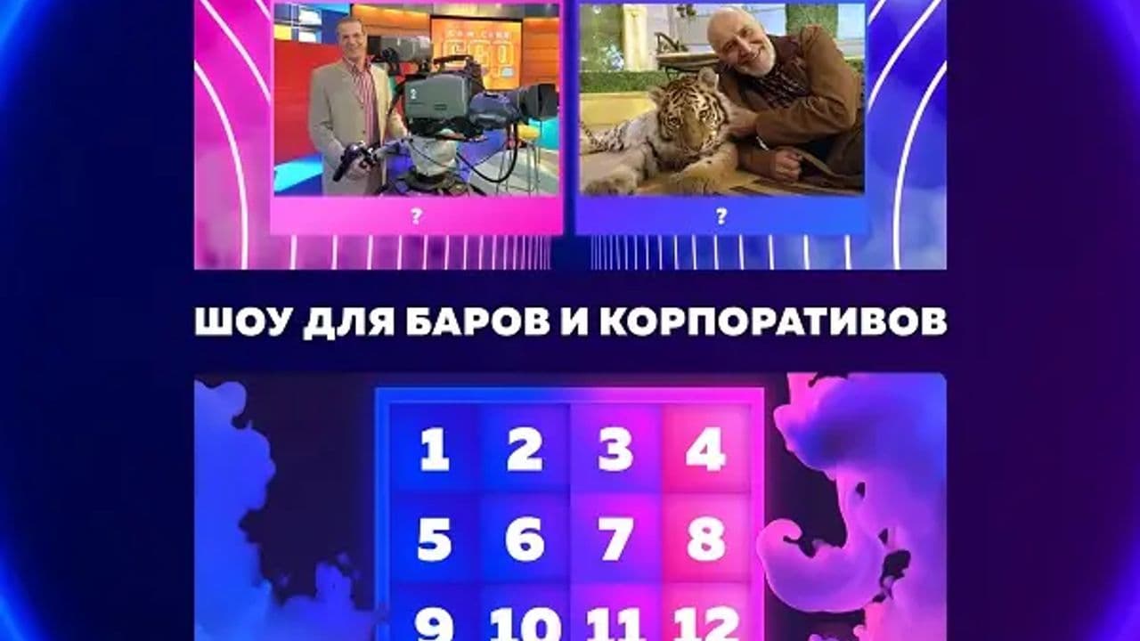 Картинка игры - 5