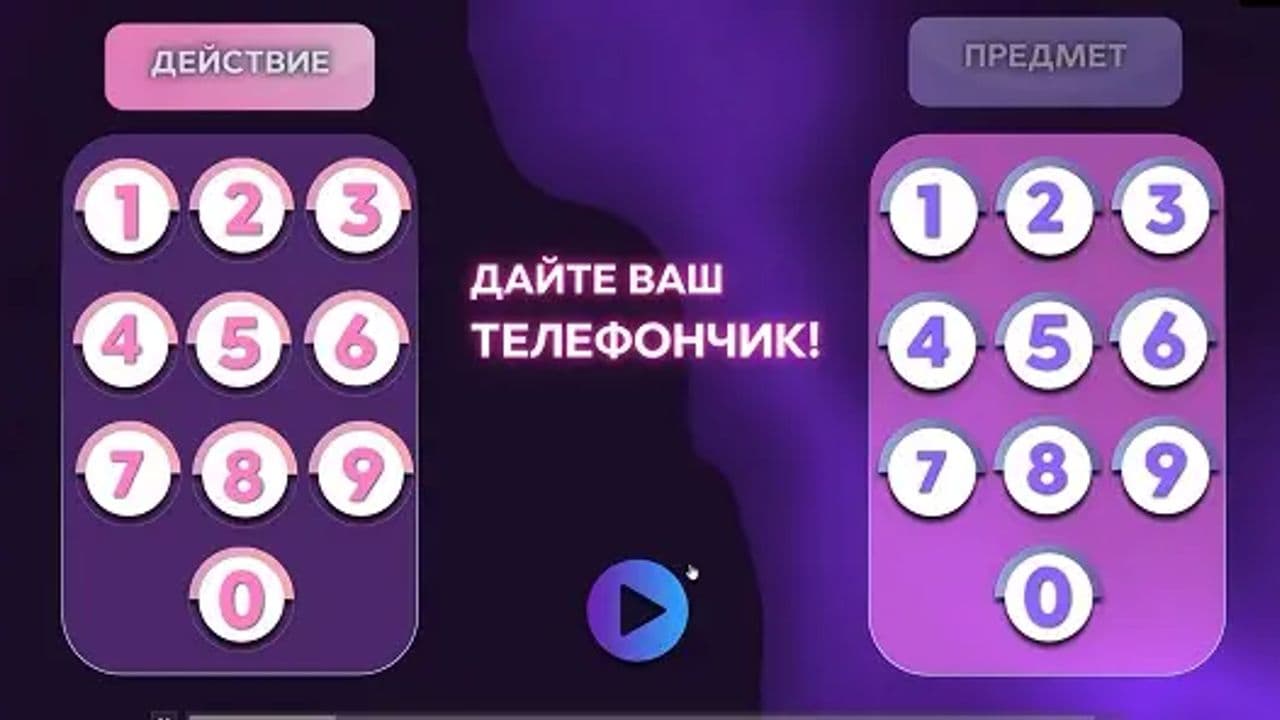 Картинка игры - 2