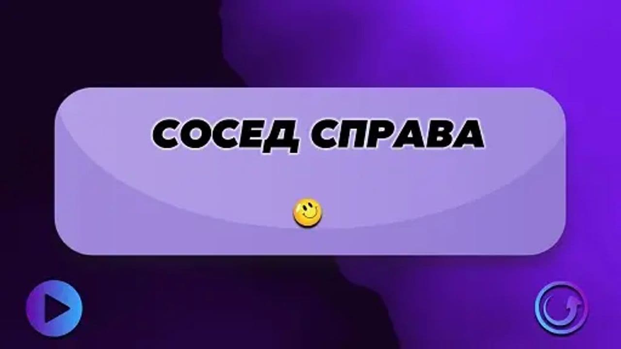 Картинка игры - 7
