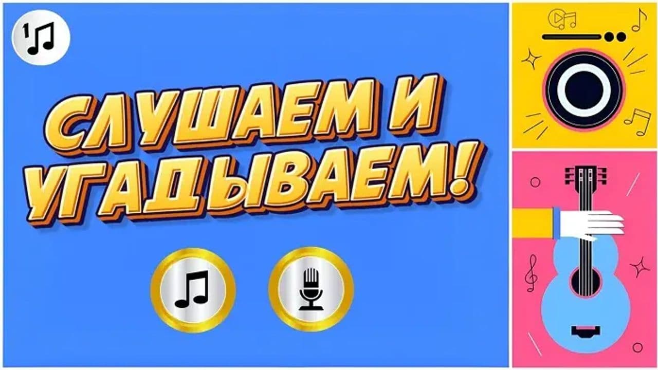 Картинка игры - 2