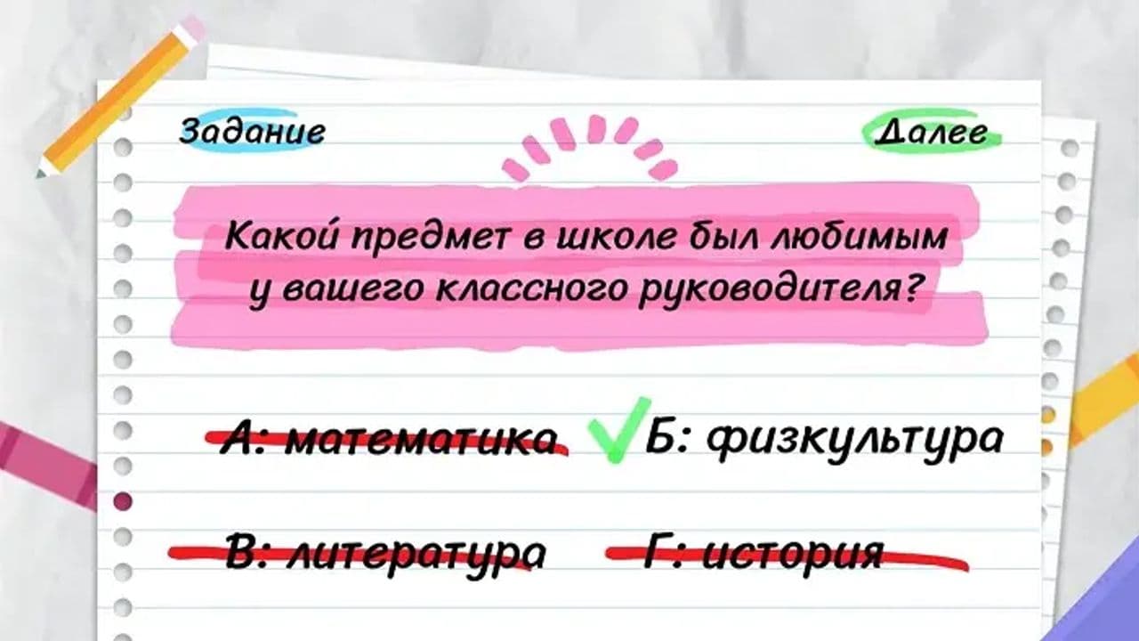 Картинка игры - 5