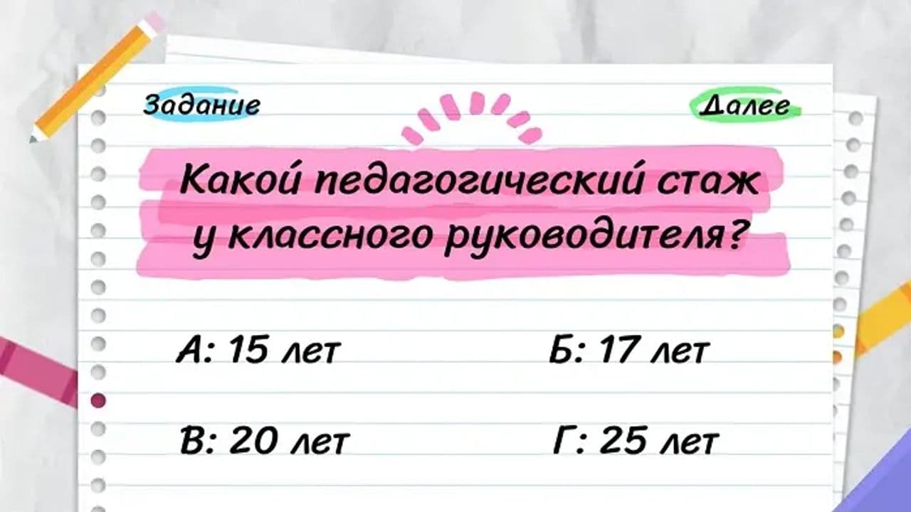 Картинка игры - 2