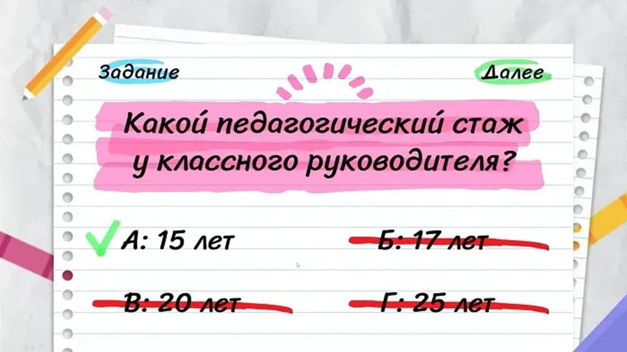 Картинка игры - 3