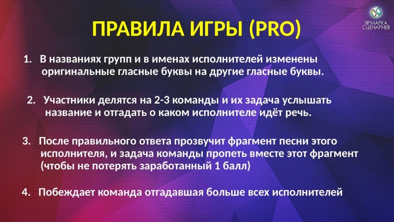 Картинка игры - 3