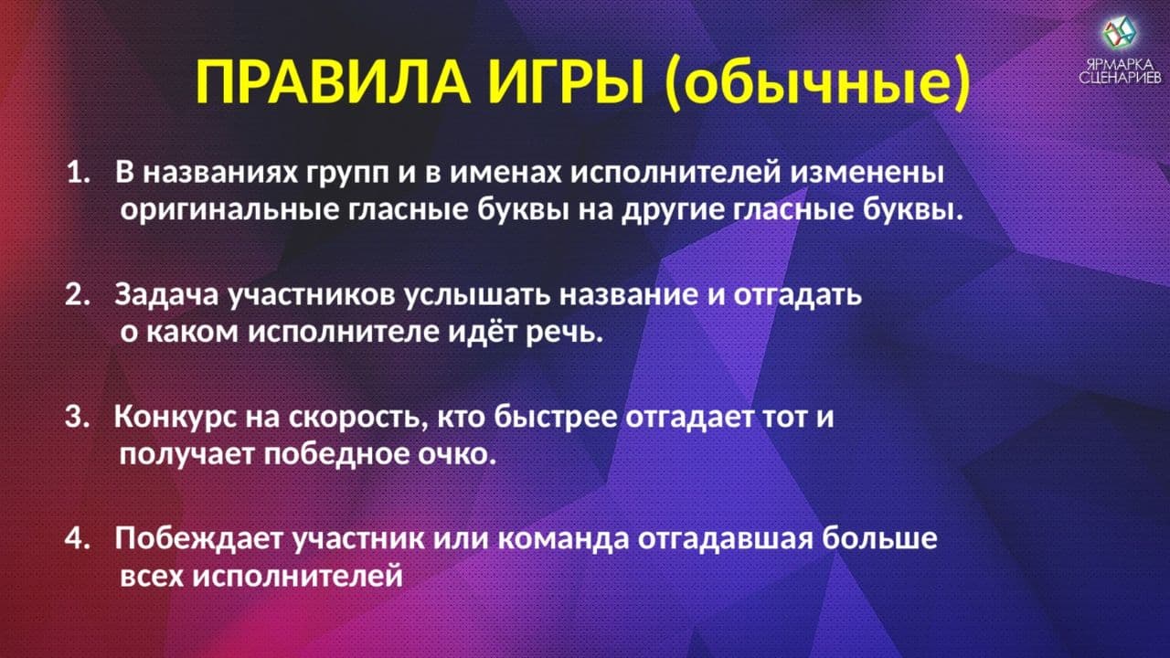 Картинка игры - 2