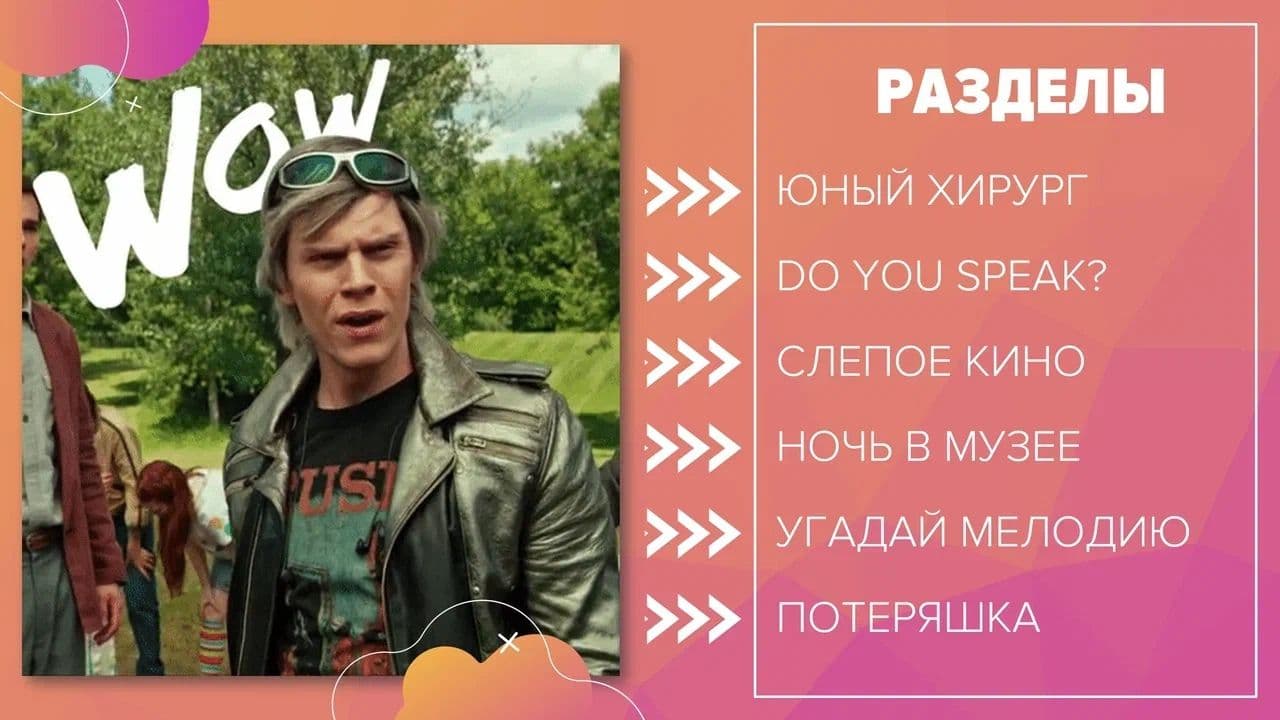 Картинка игры - 3