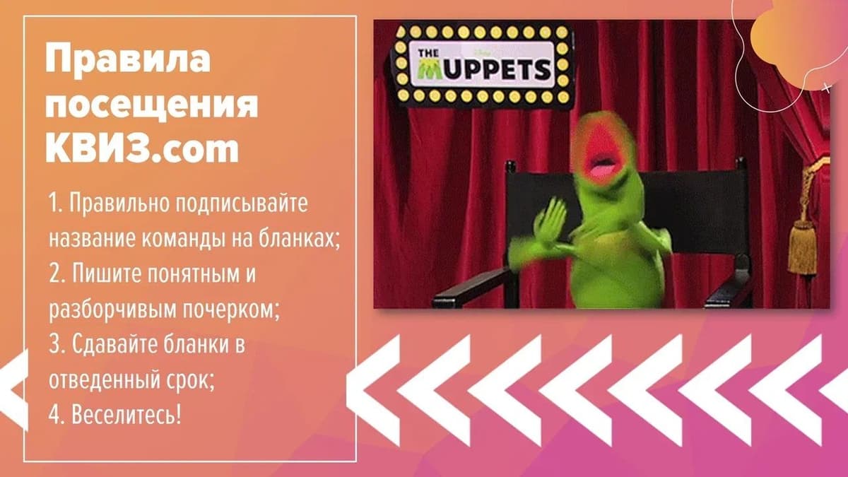 Фотография 2: КВИЗ.COM