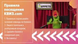 Фотография 2: КВИЗ.COM