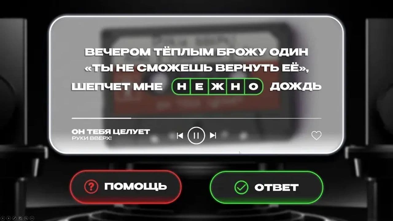 Картинка игры - 3