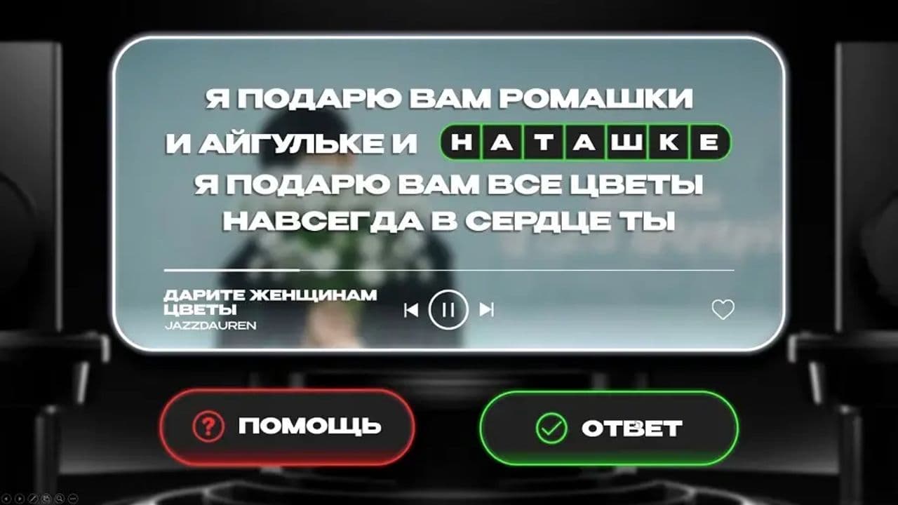 Картинка игры - 5