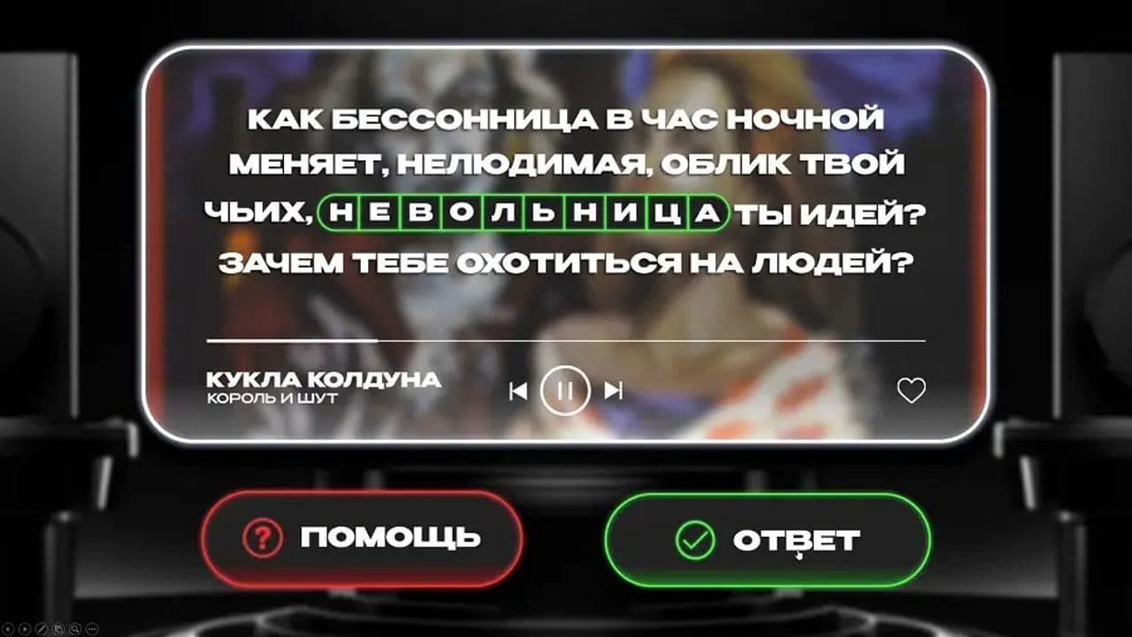 Картинка игры - 7