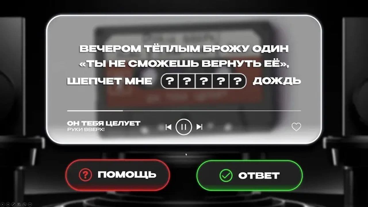 Картинка игры - 2