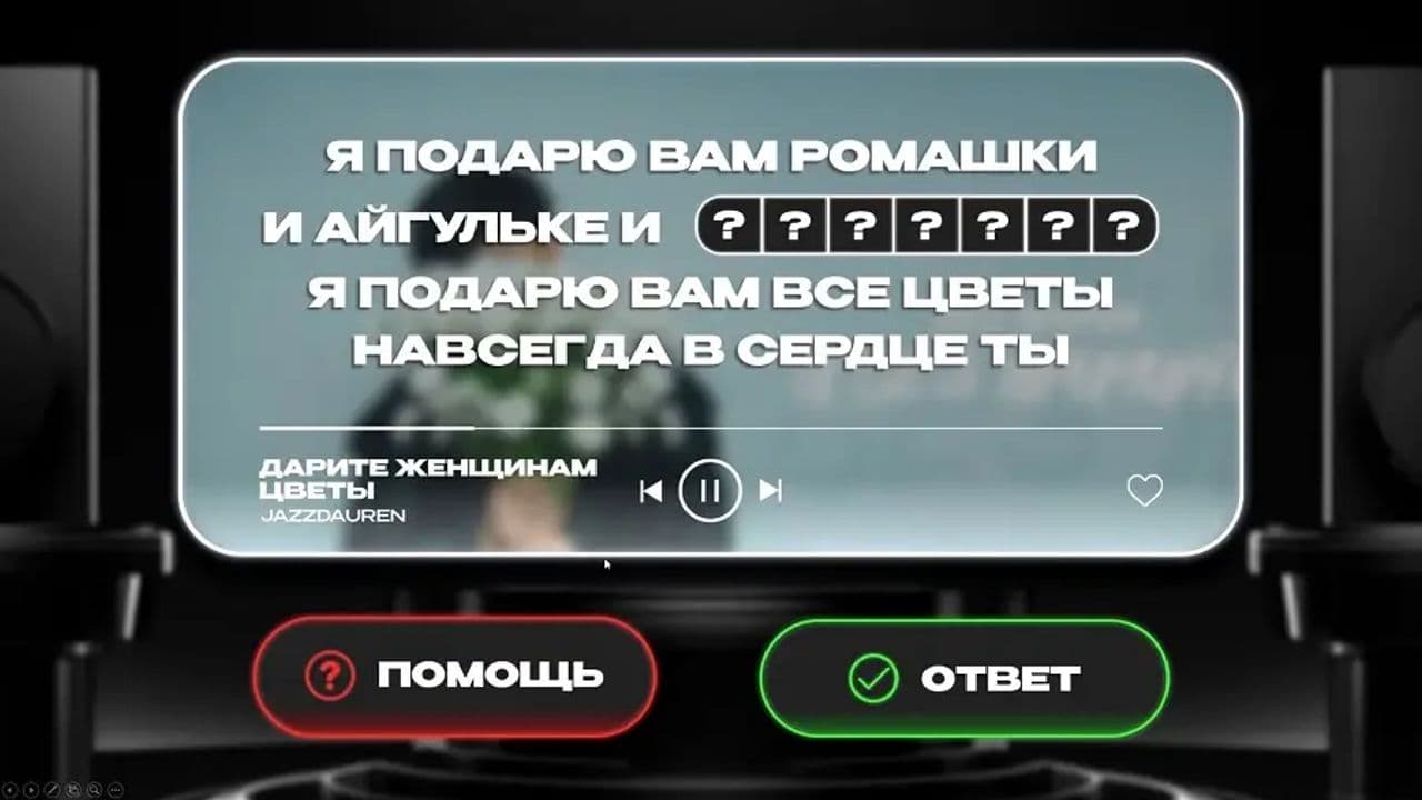 Картинка игры - 4