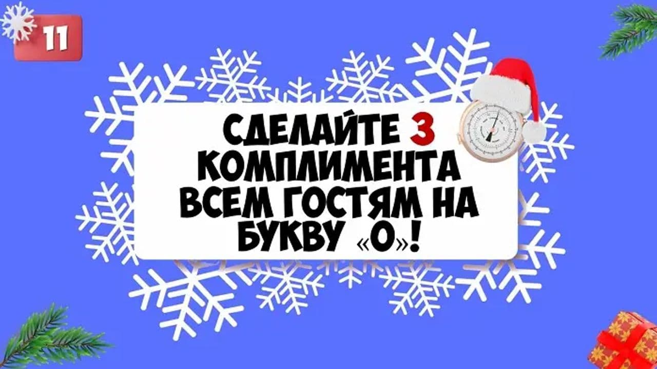 Картинка игры - 3