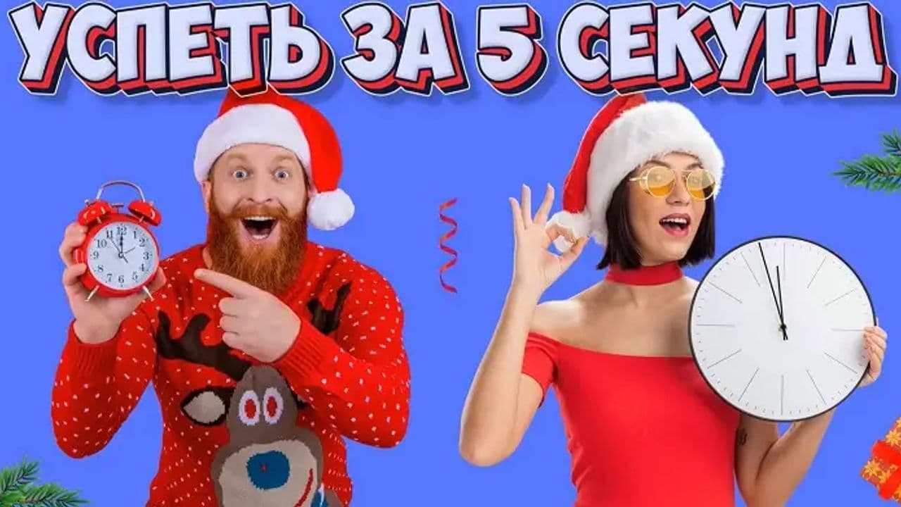 Картинка игры - 1