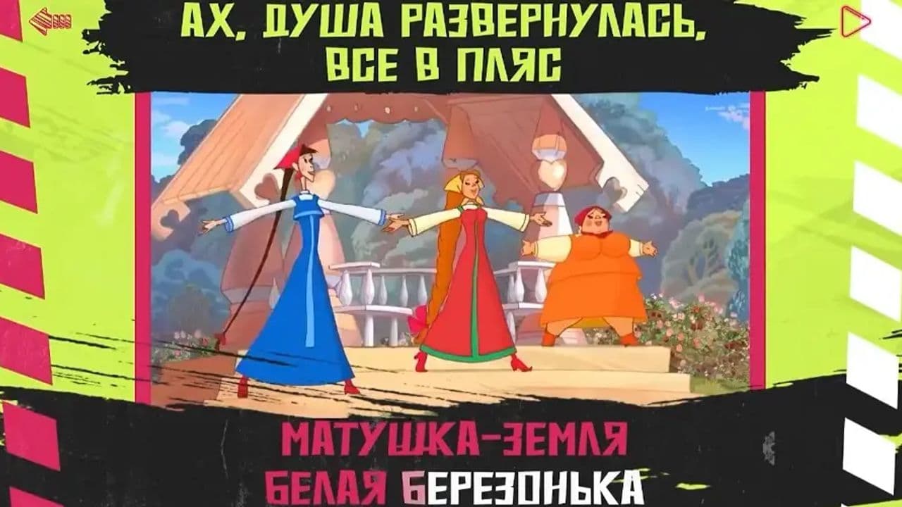 Картинка игры - 2