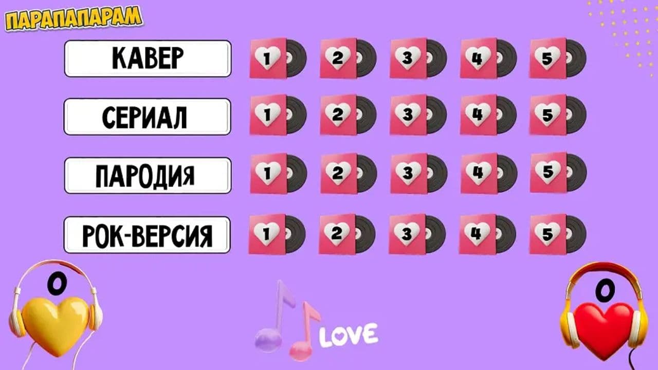 Картинка игры - 2