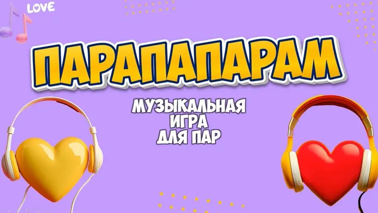 Картинка игры - 1