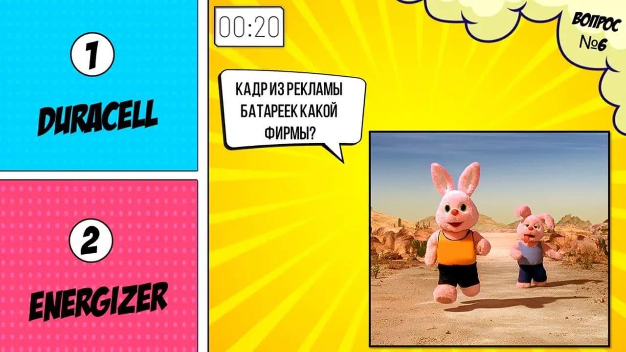 Картинка игры - 3