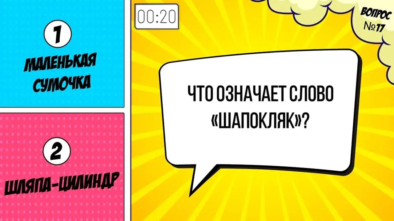 Картинка игры - 2