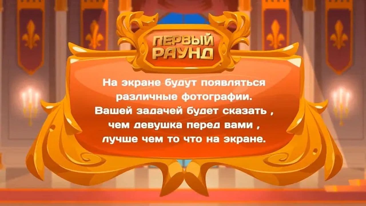 Картинка игры - 2