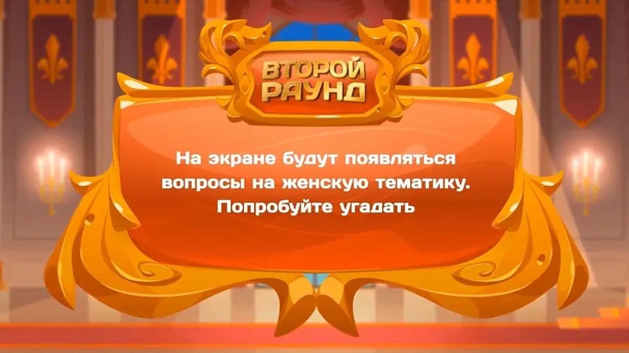 Картинка игры - 5