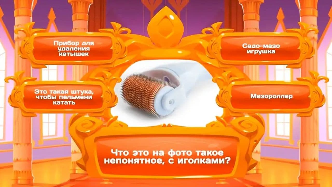 Картинка игры - 6