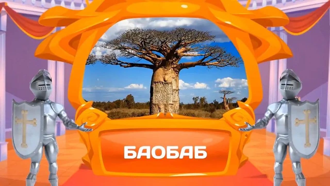 Картинка игры - 3