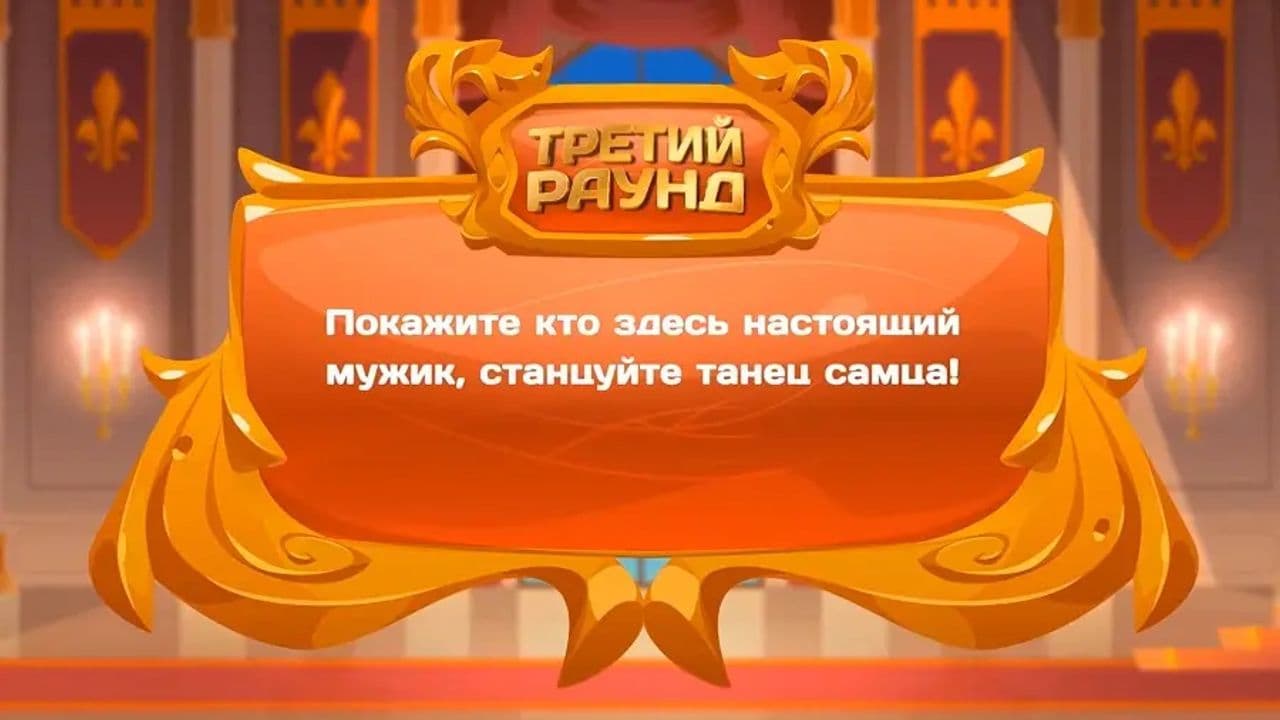 Картинка игры - 8