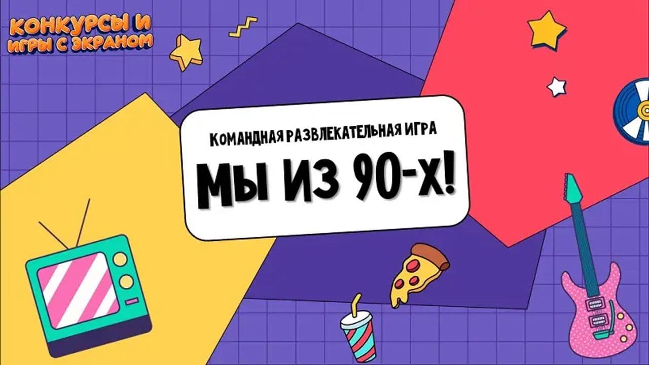 Картинка игры - 1