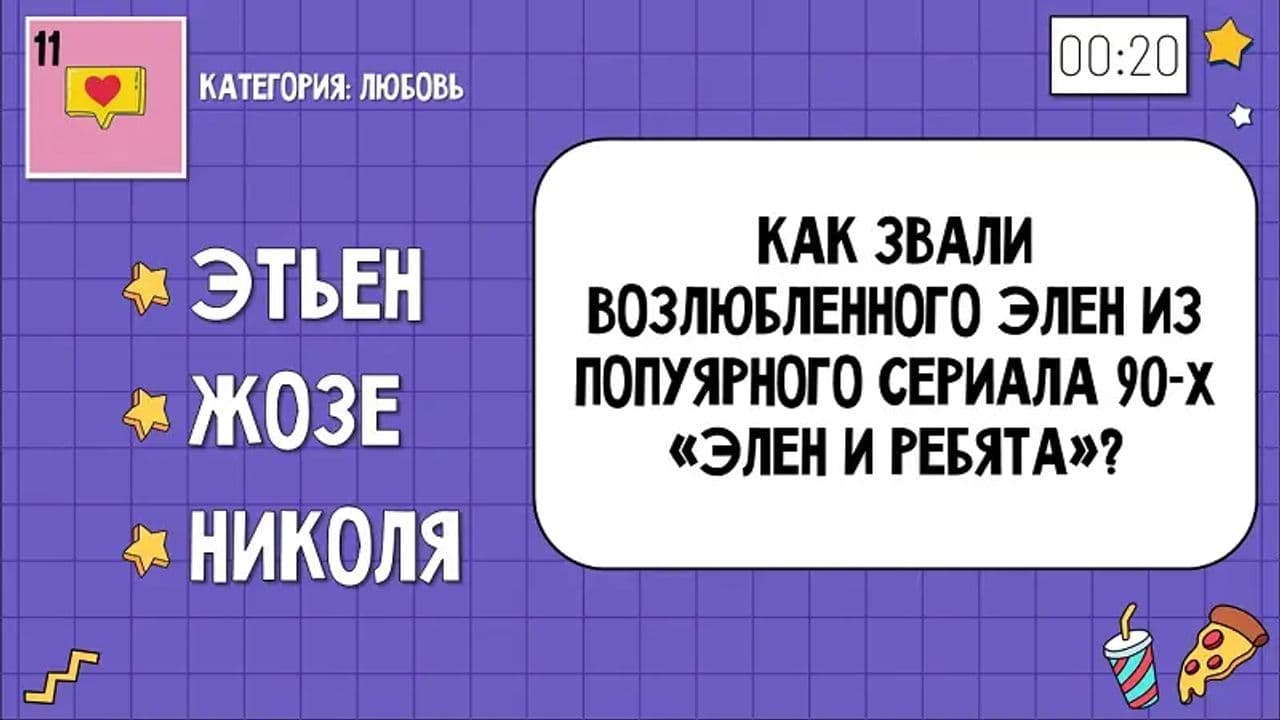 Картинка игры - 3