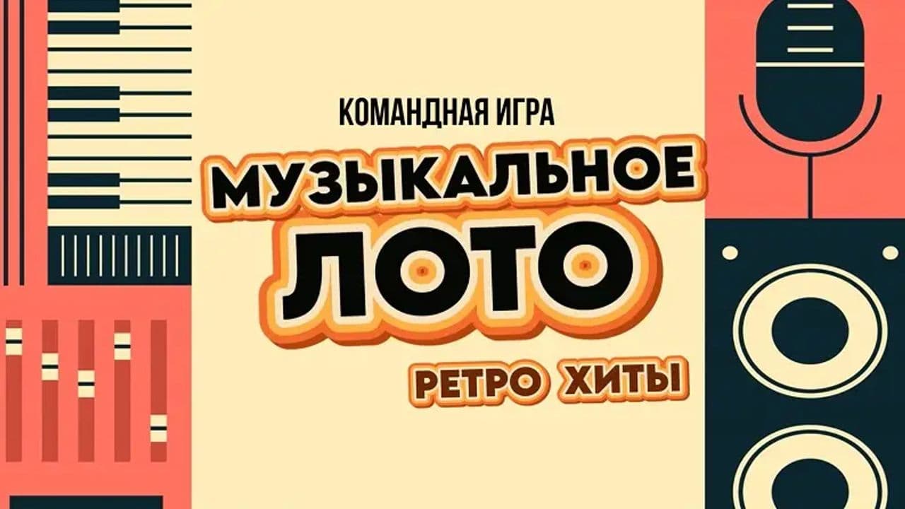 Картинка игры - 1