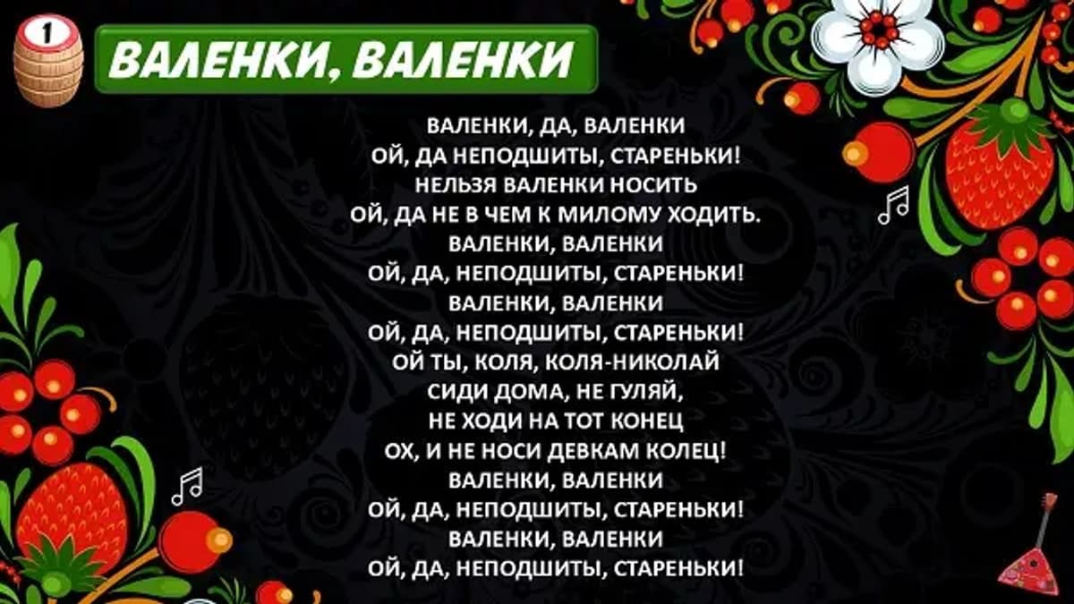 Фотография 3: МУЗЫКАЛЬНОЕ ЛОТО. РУССКАЯ ДУША!