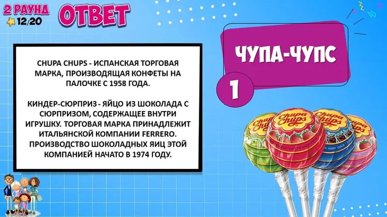 Картинка игры - 3