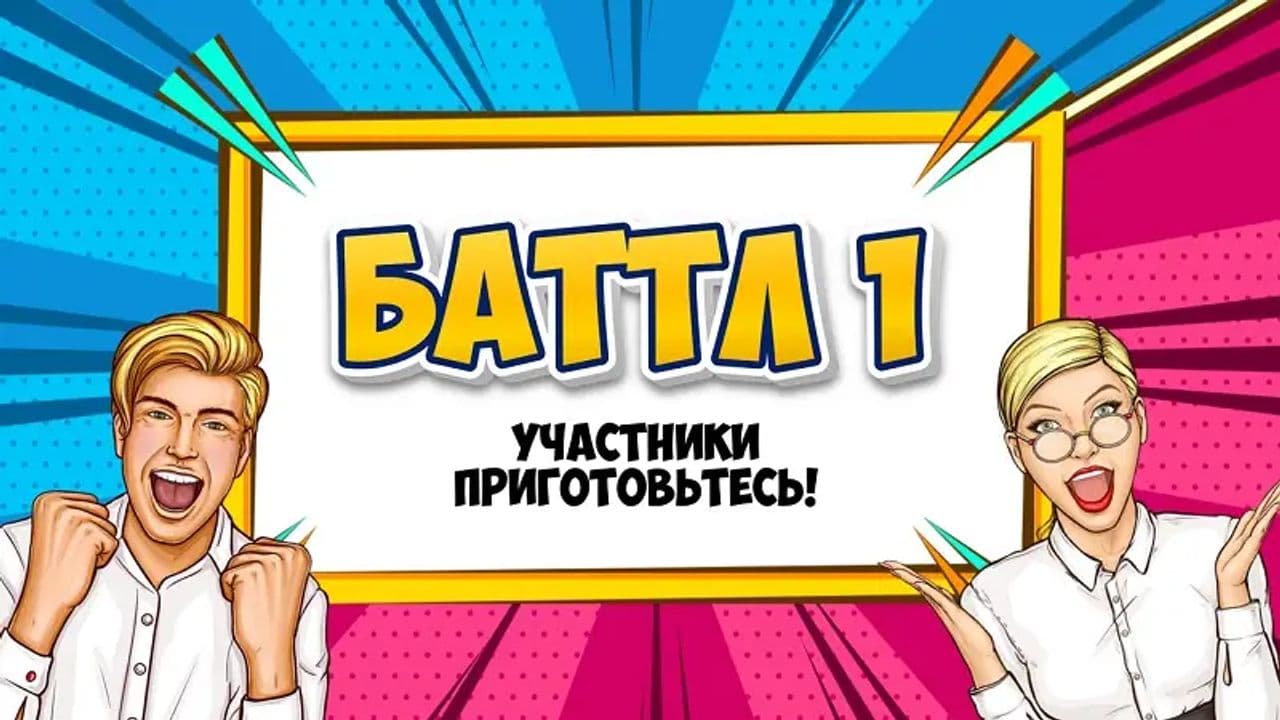 Картинка игры - 2