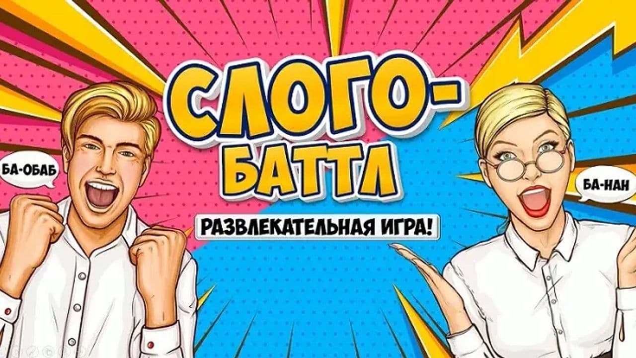 Картинка игры - 1