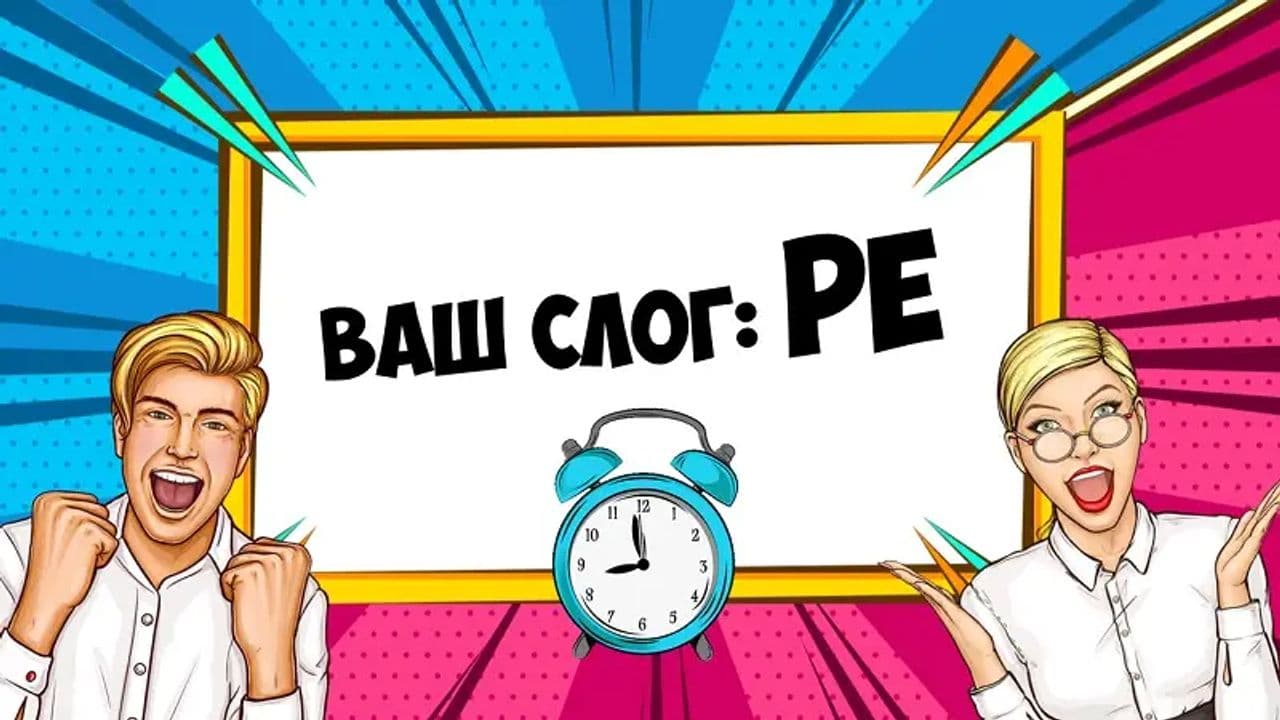 Картинка игры - 3