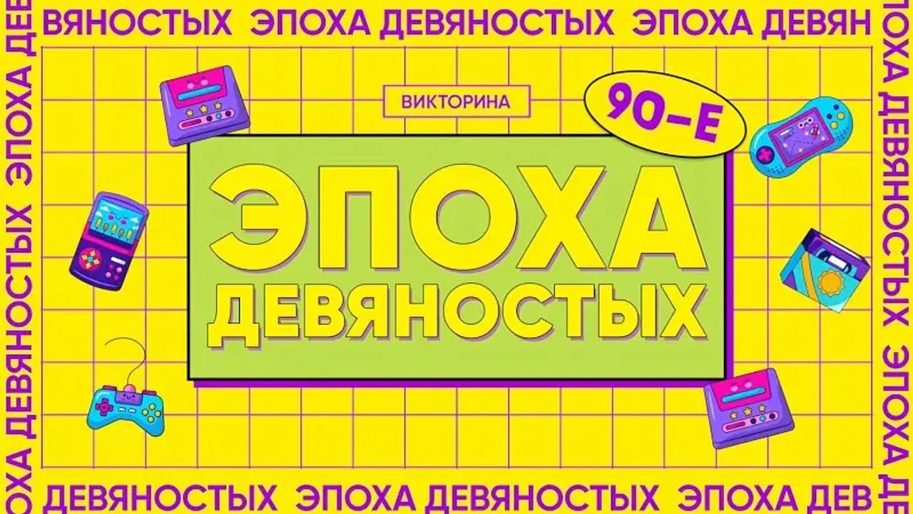 Картинка игры - 1