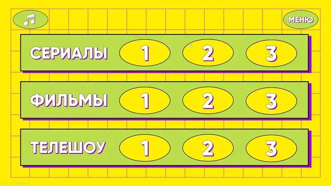 Картинка игры - 2